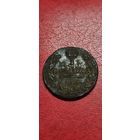 1 КОПЕЙКА 1830 ЕМ ИК СОХРАН!