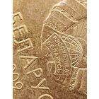 Монетный брак! С 1 РУБЛЯ. 50 копеек 2009 г.шт.b(герб 2020 г.) - РАСКОЛ ШТЕМПЕЛЯ (над буквой А, в слове БЕЛАРУСЬ), без мц.