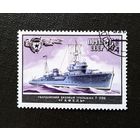 Марка СССР 1982 год Корабли ВМФ