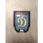Судья Динамо, большой! Тяжёлый !Старт с рубля!