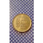 Аргентина 5 песо 1976