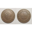 1 копейка 1913  с рубля
