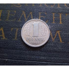 1 пфенниг 1988 (A) Германия ГДР #21 XF