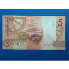 Беларусь - 5 рублей - образца 2009 года - серия АН