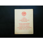 Удостоверение к медали( 40 ЛЕТ ПОБЕДЫ в ВОВ). На Женщину.