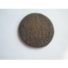 1 грош польский 1823