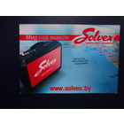 Календарик 06. 2014 г - 05.2015 г.  Туристическое предприятие.