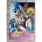 Конан. Битва с изумрудным драконом.