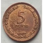 Израиль 5 прут 1949 г.