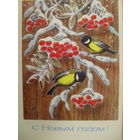 ЧИСТАЯ ПОЧТОВАЯ ОТКРЫТКА "С НОВЫМ ГОДОМ".худ. Л. КУЗНЕЦОВ.