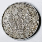 Полтина 1845. С.П.Б. КБ. XF.