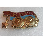 Значок. Киев Город Герой #0309