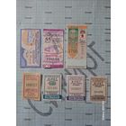 Лот талонов на проезд (за 7 шт.)