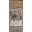 Стахановцы овощеводы парников и теплиц. Сельхозгиз 1938 год.