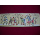 Поздравляем! Збарская. 1983 г. Чистая. Двойная.