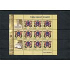 Беларусь 2008. Герб города Витебска. Малый лист