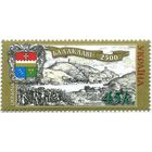 2500 лет Балаклаве Украина 2004 **