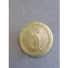 Пуговица 6 малая