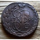 5 копеек 1794