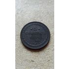 5 копеек 1854 ем