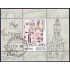 Витебская школа живописи Беларусь 1999 год (337) 1 блок