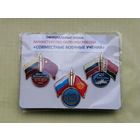 Совместные военные учения Мирная миссия 2005. КШУ 2006 . Чебаркуль 2008