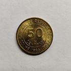 Перу 50 сентимо 1986 г. Адмирал Мигель Грау