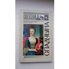 Спадчына. 1997-3
