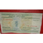 АДЗІН РУБЕЛЬ. 2000г