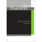 Самовывоз!!! Вялікі выбух у малой Галілеі.  Бібліятэка "Беларускі калегіюм". Почтой не высылаю.