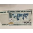 50 000 руб. 2000 год. к/Н. Без полосы. Без минималки