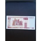 50 рублей 2000 UNC. С 1 рубля