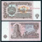 Болгария 1 лев 1974 год, UNC