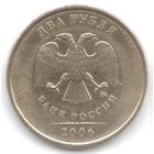 2 рубля 2006 год ММД _состояние VF