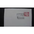 Польша Ленин   1970 г ( почтовая карточка )