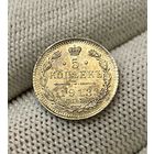 1894-1917 (Николай I 5 копеек 1913 года СПБ-ВС