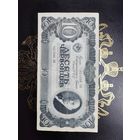 10 червонцев 1937