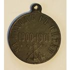 За поход в Китай 1900-1901 гг