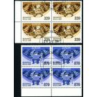 Туризм и отдых Беларусь 2004 год (567-568) серия из 2-х марок в квартблоках