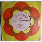 ЕР Муслим Магомаев - Свадьба (1971)