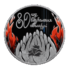 80 лет освобождения Беларуси.