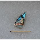 Архангельск.