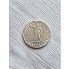 1 рубль 1982 г. 60 лет СССР Ленин в лучах