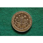 Медаль настольная