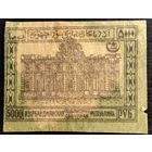 Азербайджан. 1921г. Гражданская война. Концовка серии.