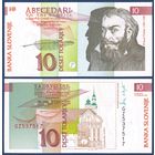Словения, 10 толаров 1992 г., P-11 (GZ, проповедник Примож Трубар), UNC