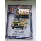 РАФ-ЛАББЕ(Автомобиль на службе )