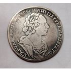 Рубль 1724, оригинал!