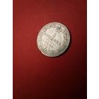 5 копеек 1845. Серебро. Николай I. С рубля (11) Офигительные.