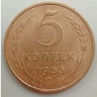 5 копеек1953 года.